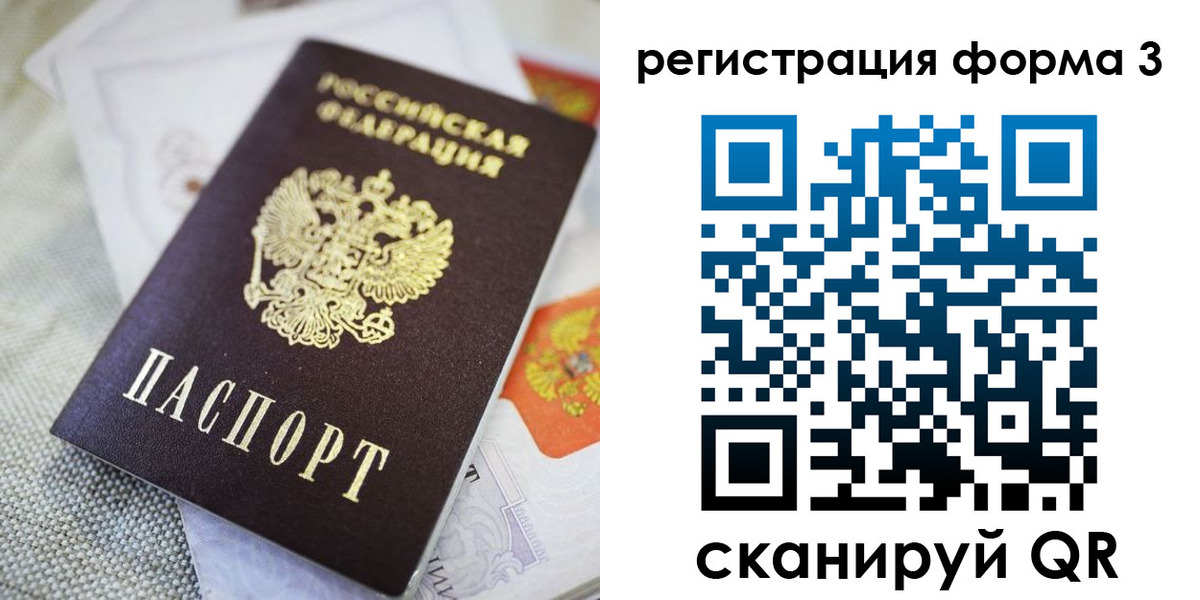 временная регистрация поиск в Донецке
