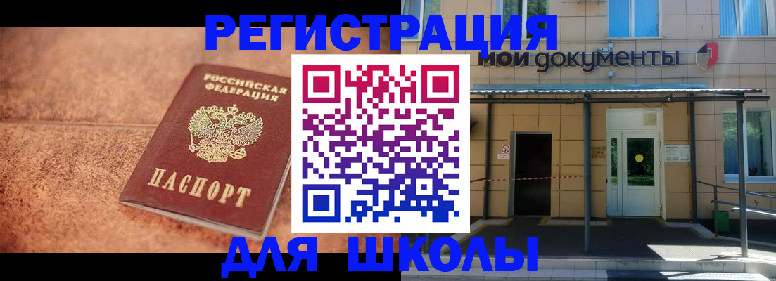 прописка от собственника в Донецке