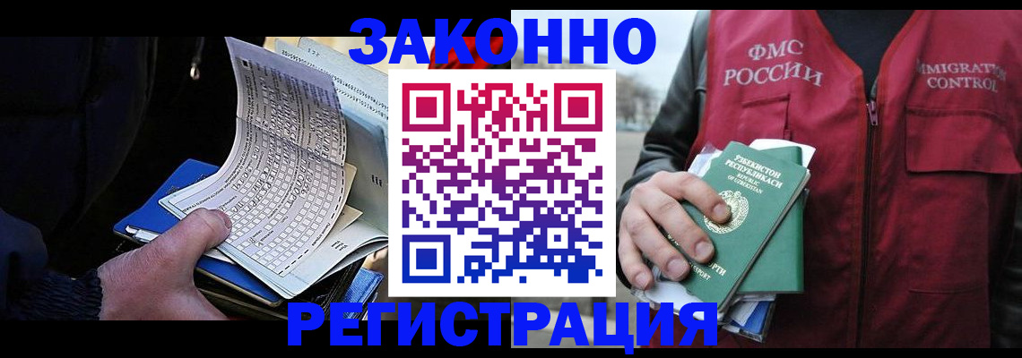 где прописаться в Донецке