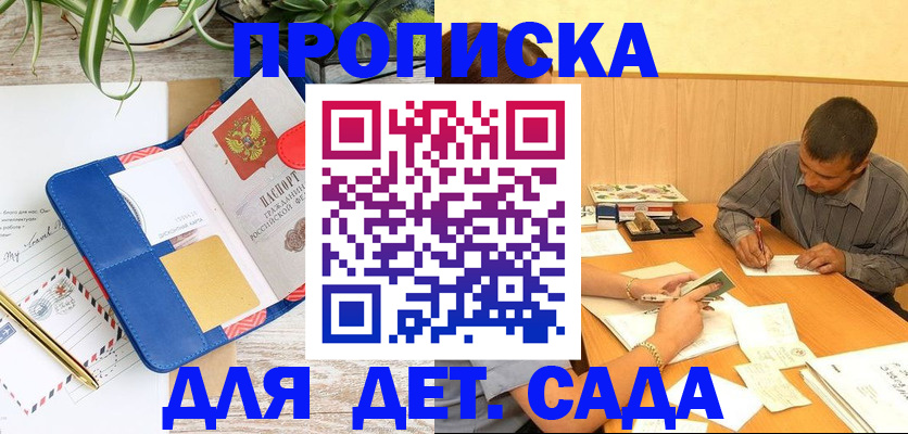прописка для военкомата в Донецке