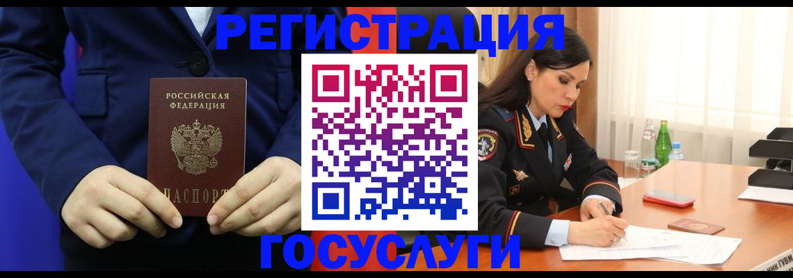 временная регистрация законно в Донецке