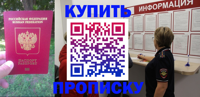 временная регистрация надежно в Донецке