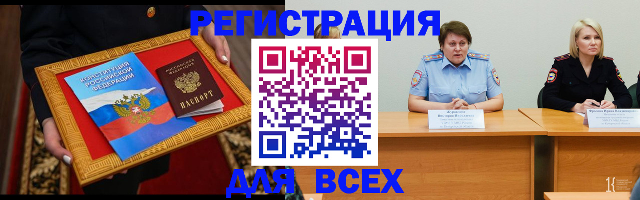прописка штамп в Донецке